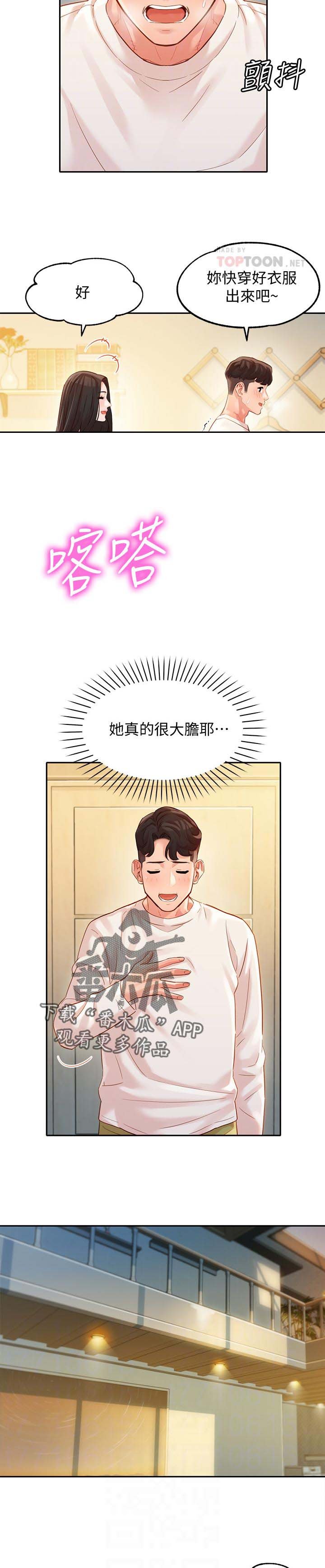第38章：冲洗
