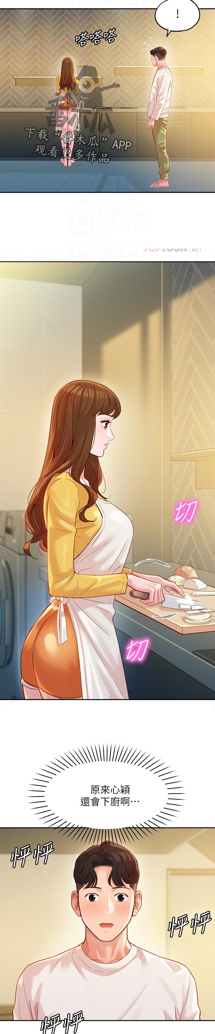 第38章：冲洗