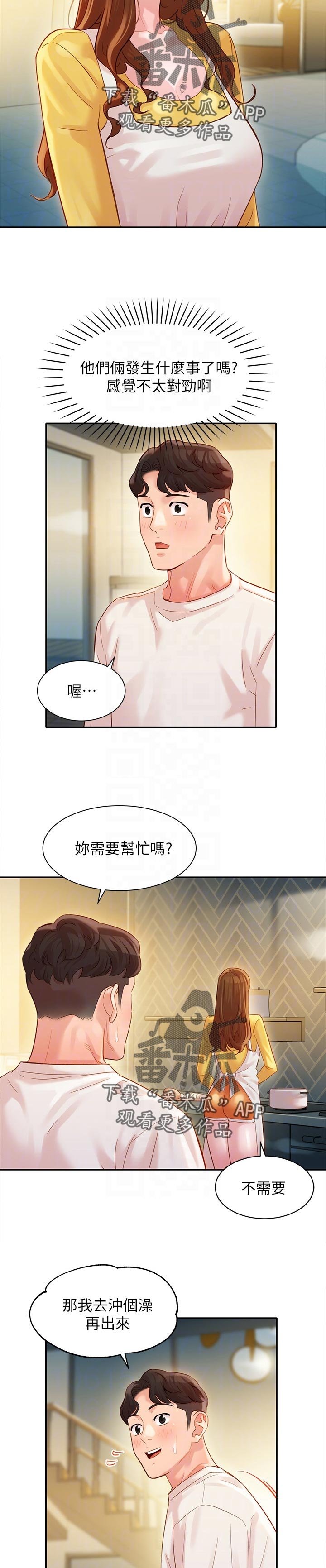 第38章：冲洗
