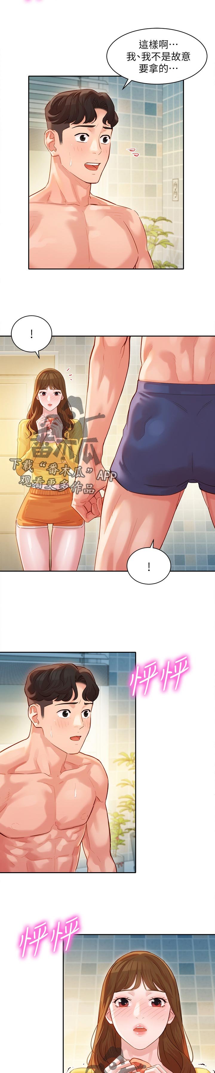 第39章：浴室事件