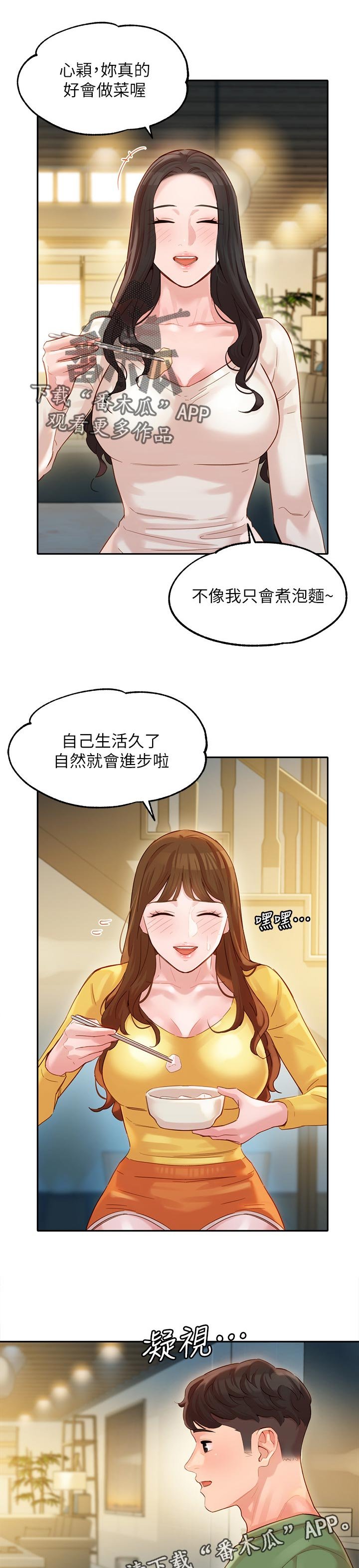 第39章：浴室事件
