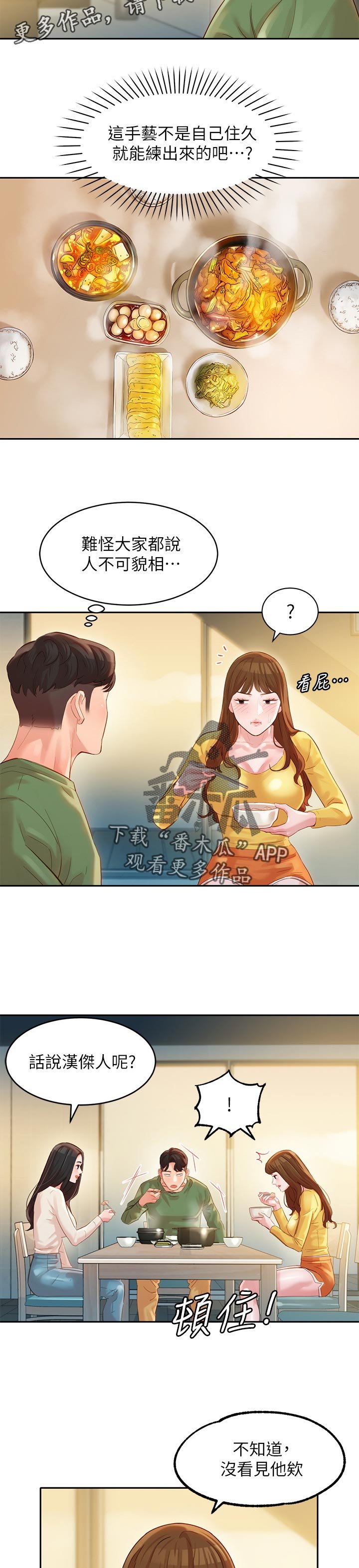 第39章：浴室事件