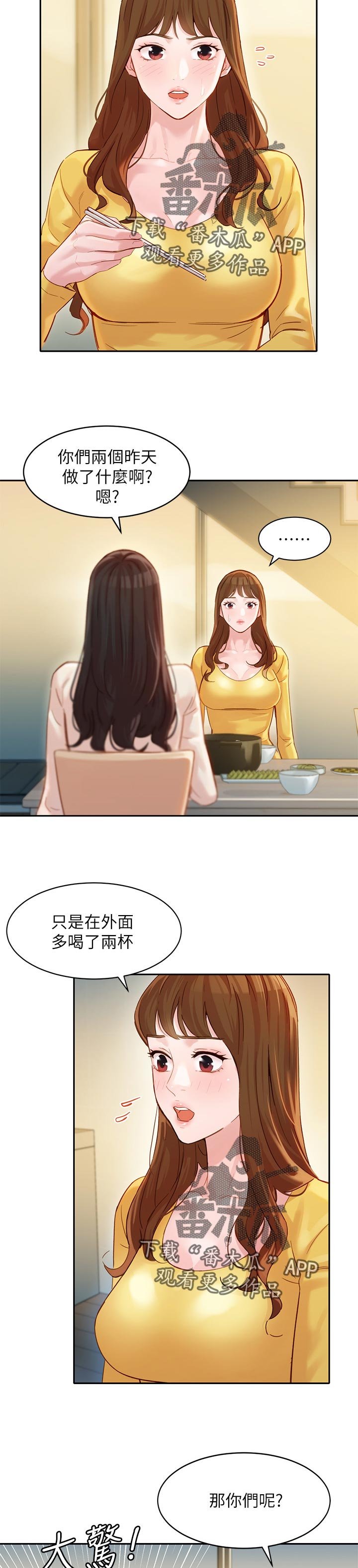 第39章：浴室事件