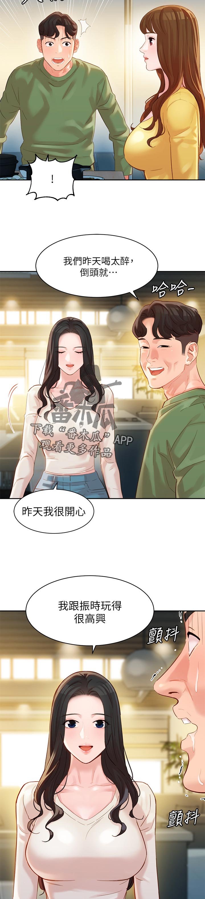 第39章：浴室事件