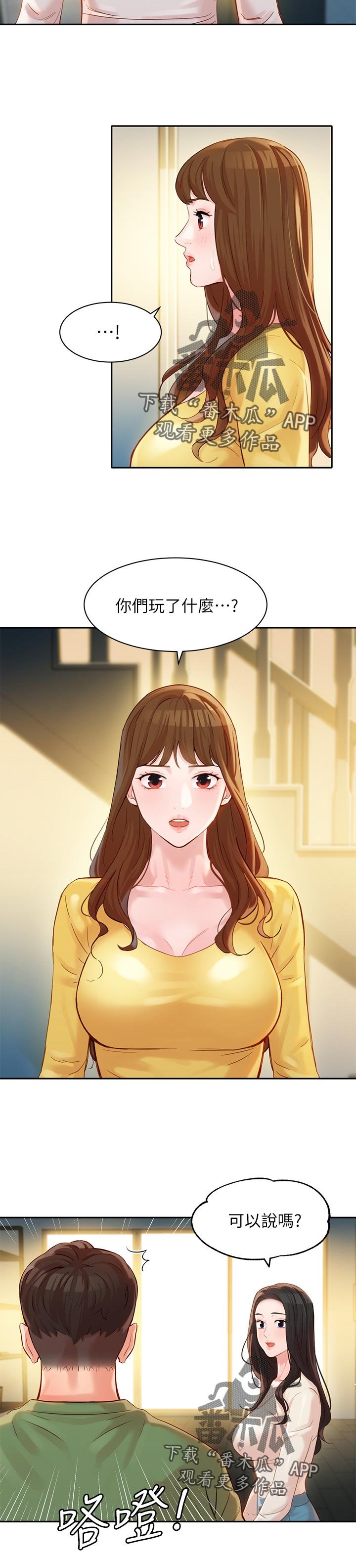 第39章：浴室事件