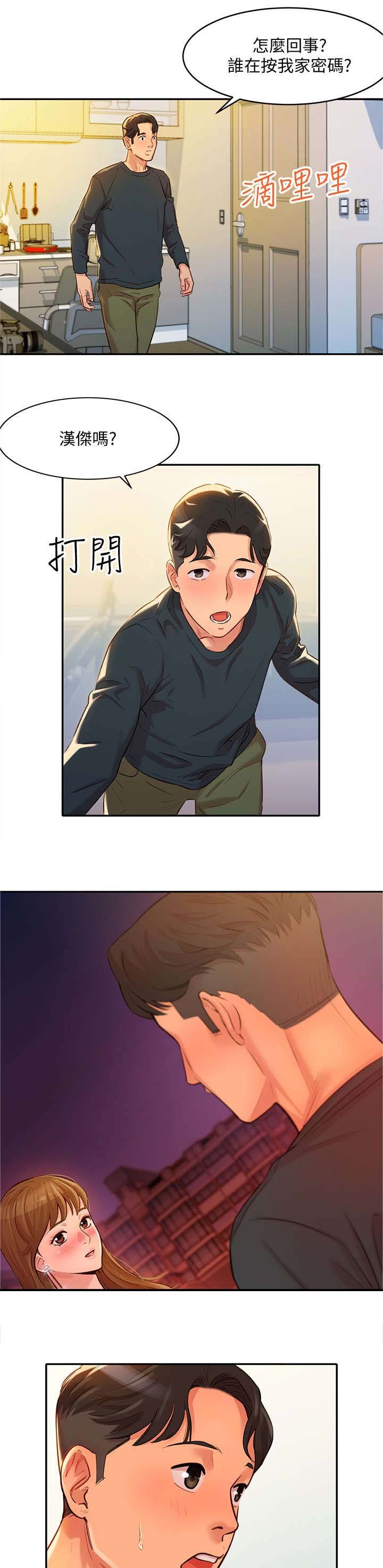 第4章：醉鬼