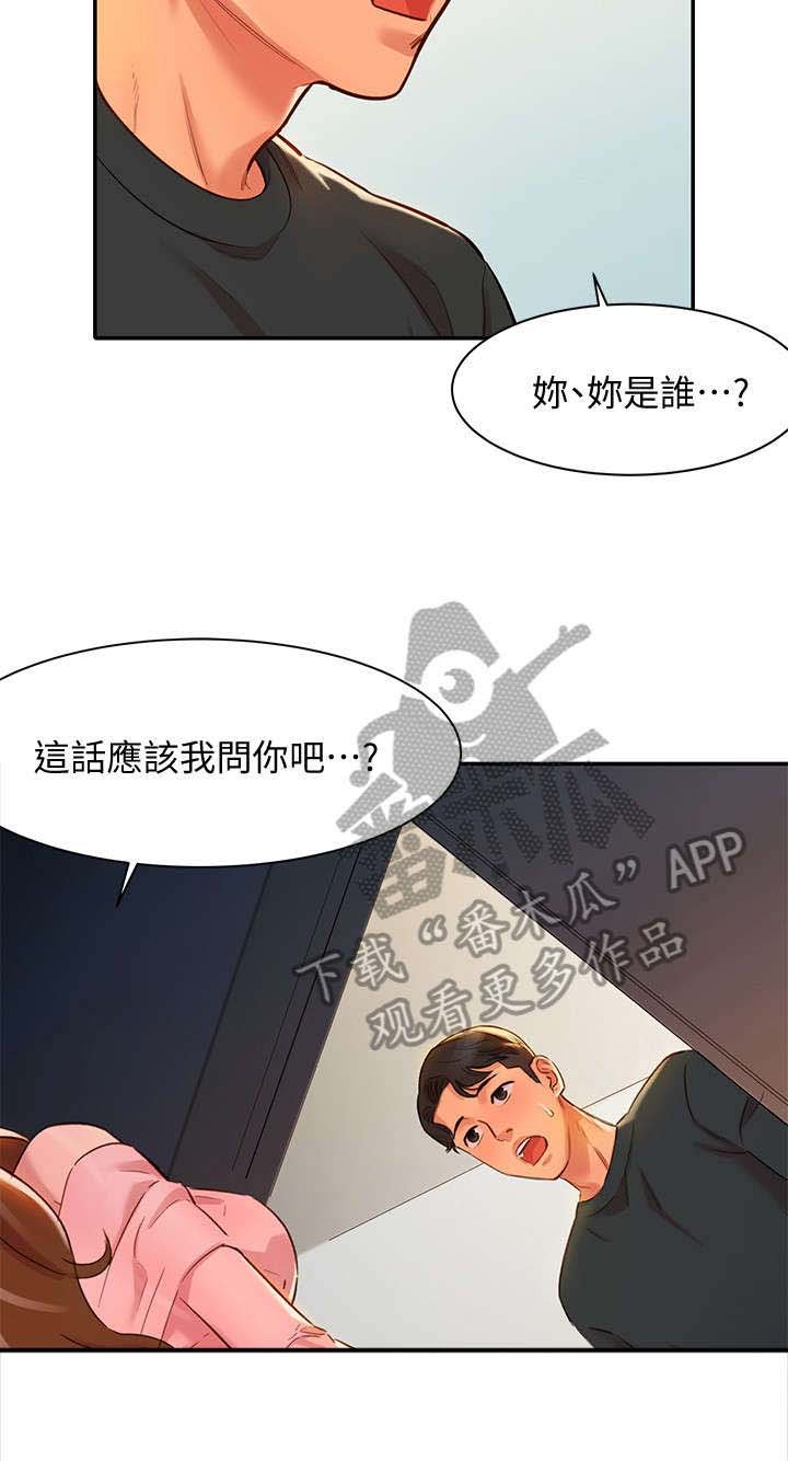 第4章：醉鬼