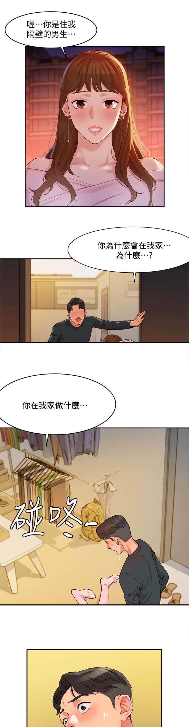 第4章：醉鬼