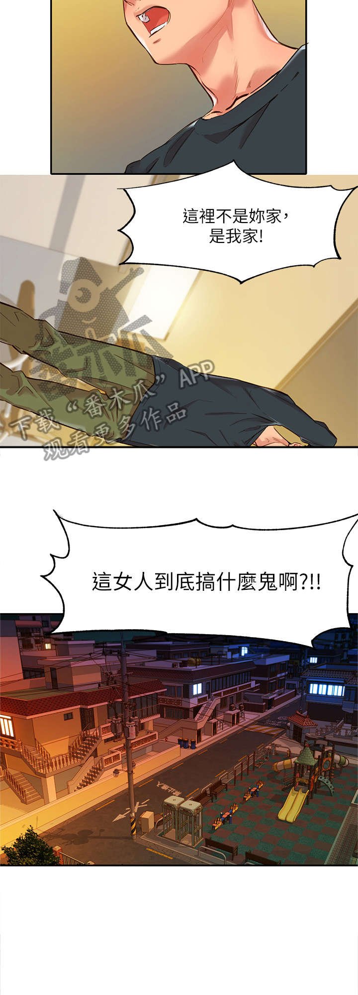 第4章：醉鬼