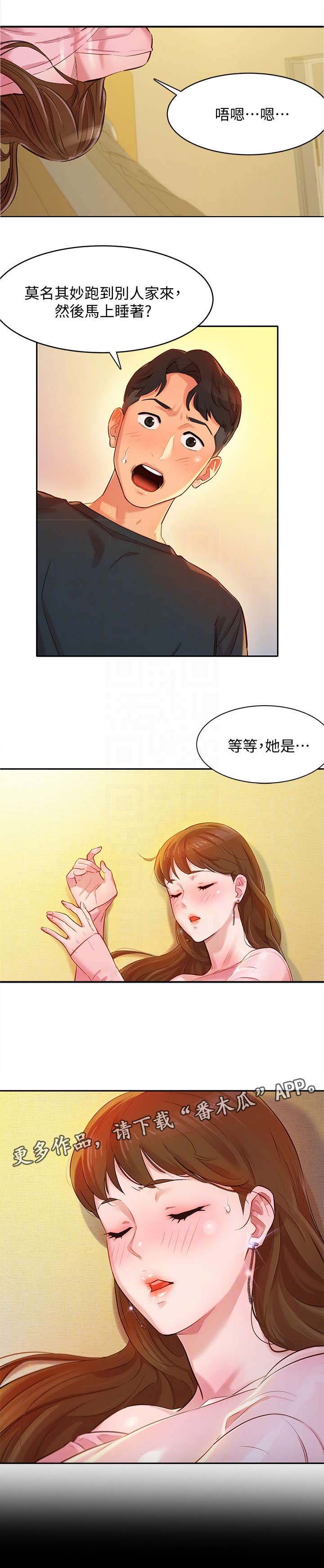 第4章：醉鬼