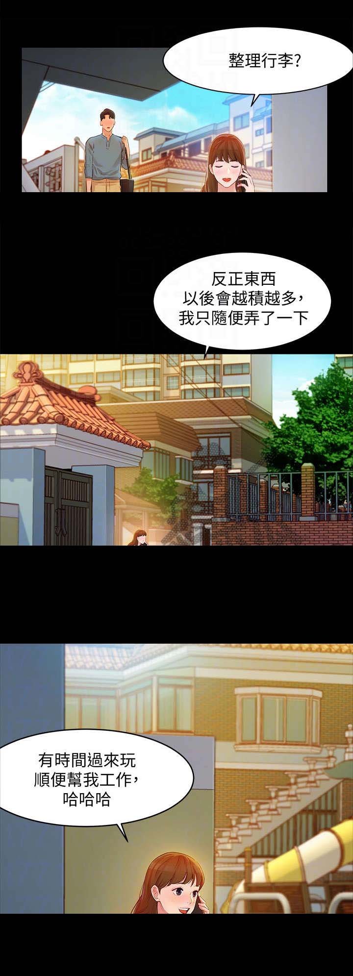 第4章：醉鬼