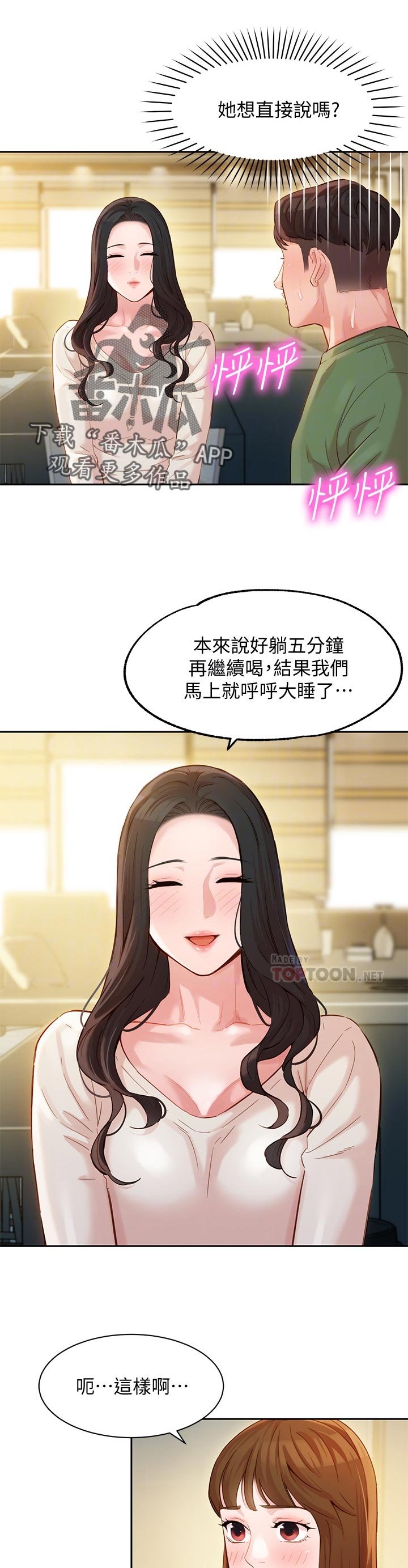 第40章：询问
