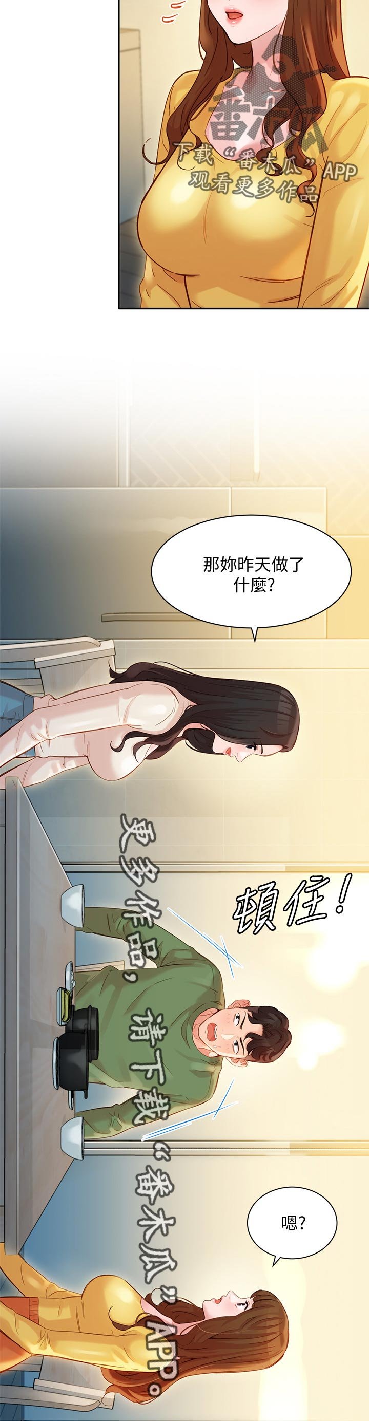 第40章：询问