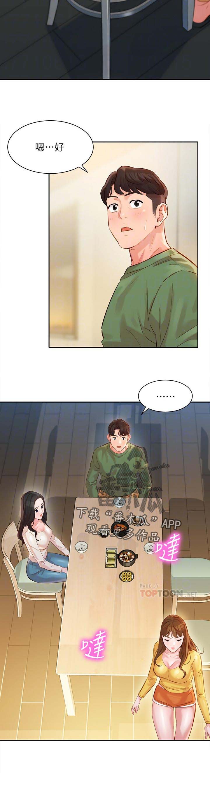 第40章：询问