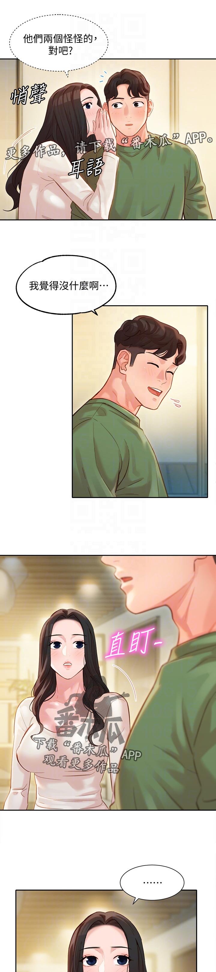 第40章：询问
