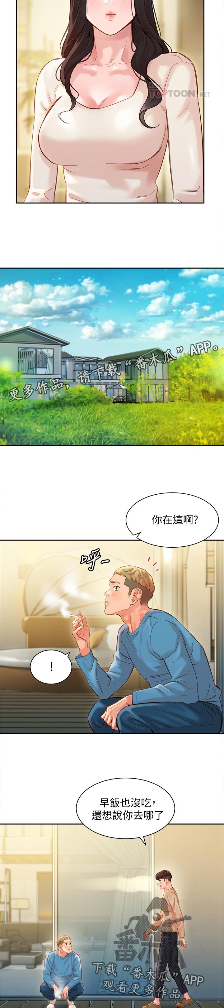 第40章：询问