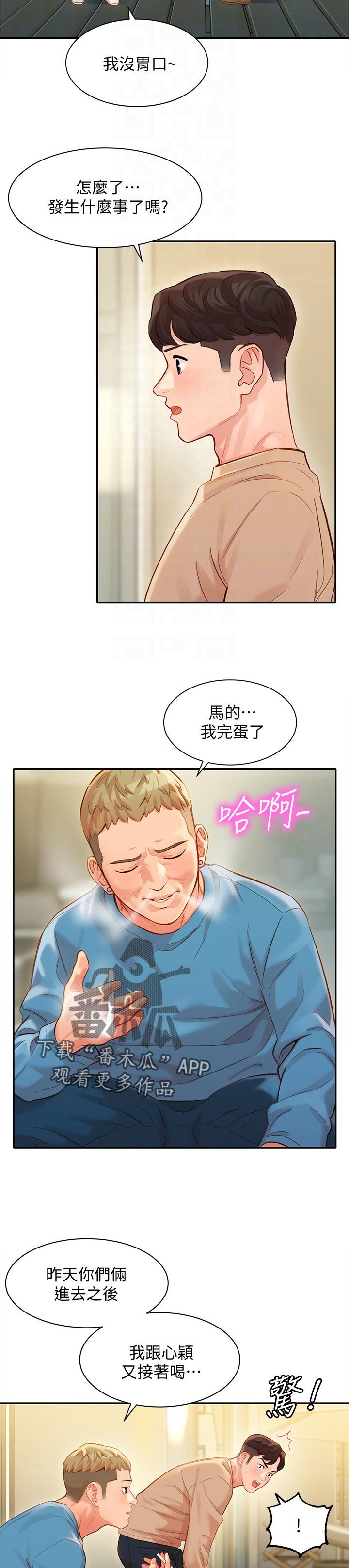 第40章：询问