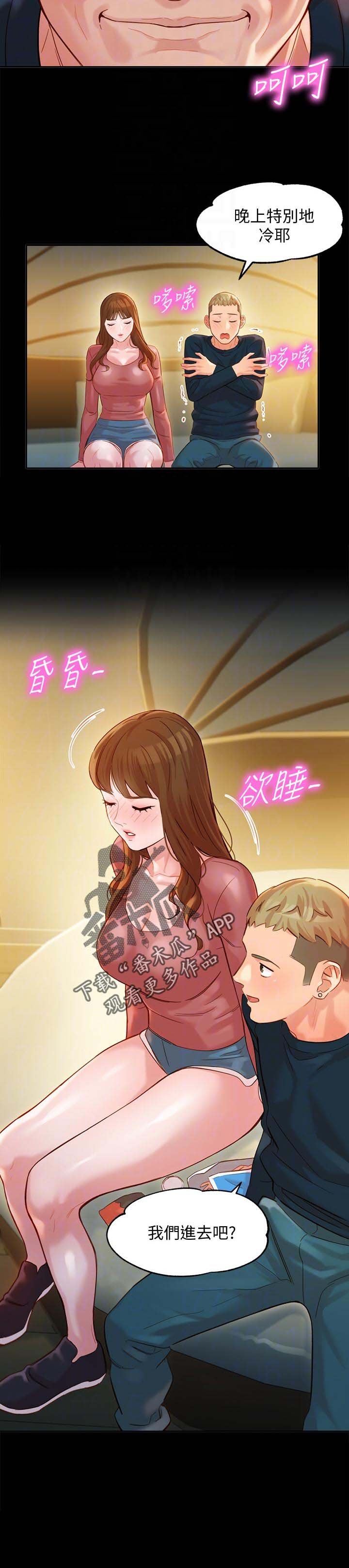 第40章：询问