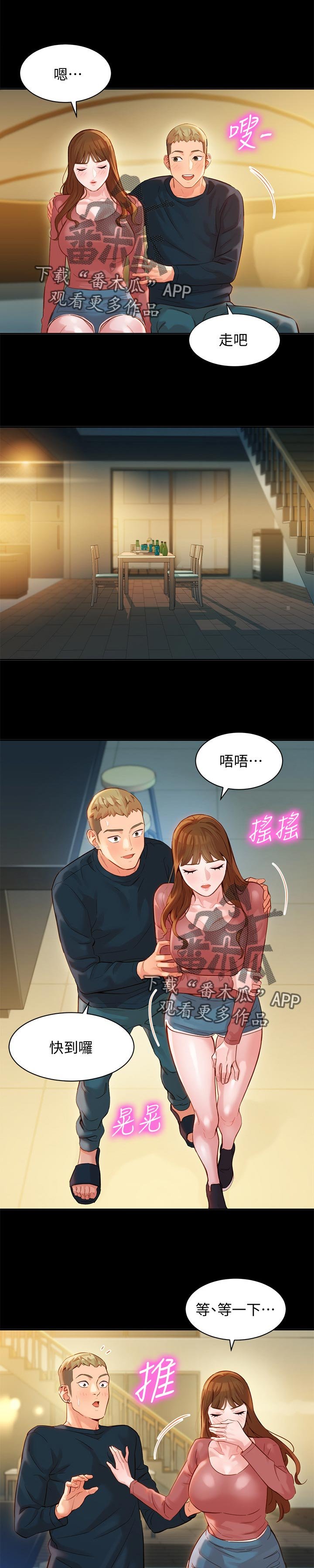 第41章：为什么生气
