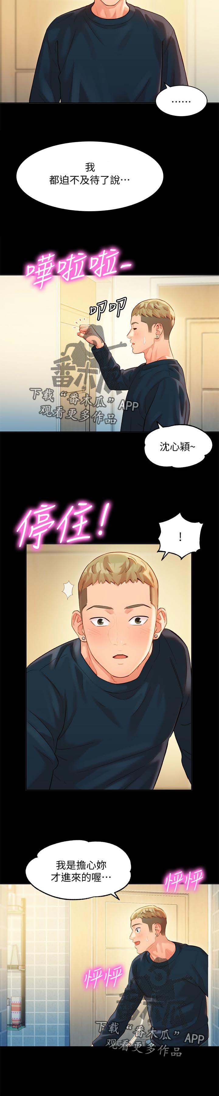 第41章：为什么生气