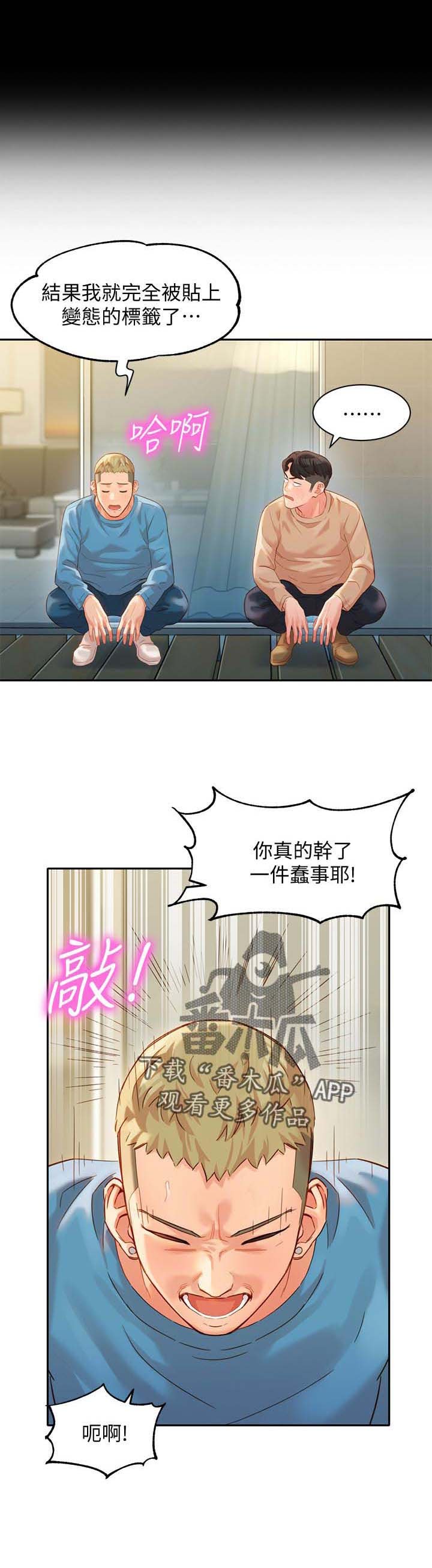 第41章：为什么生气