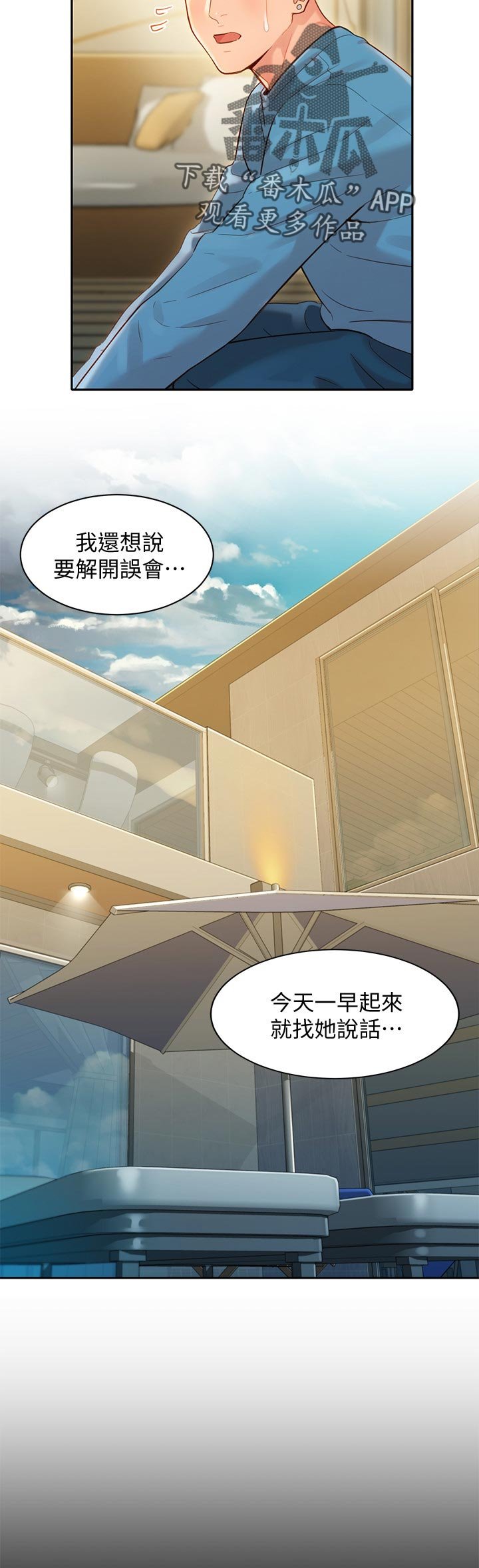 第41章：为什么生气