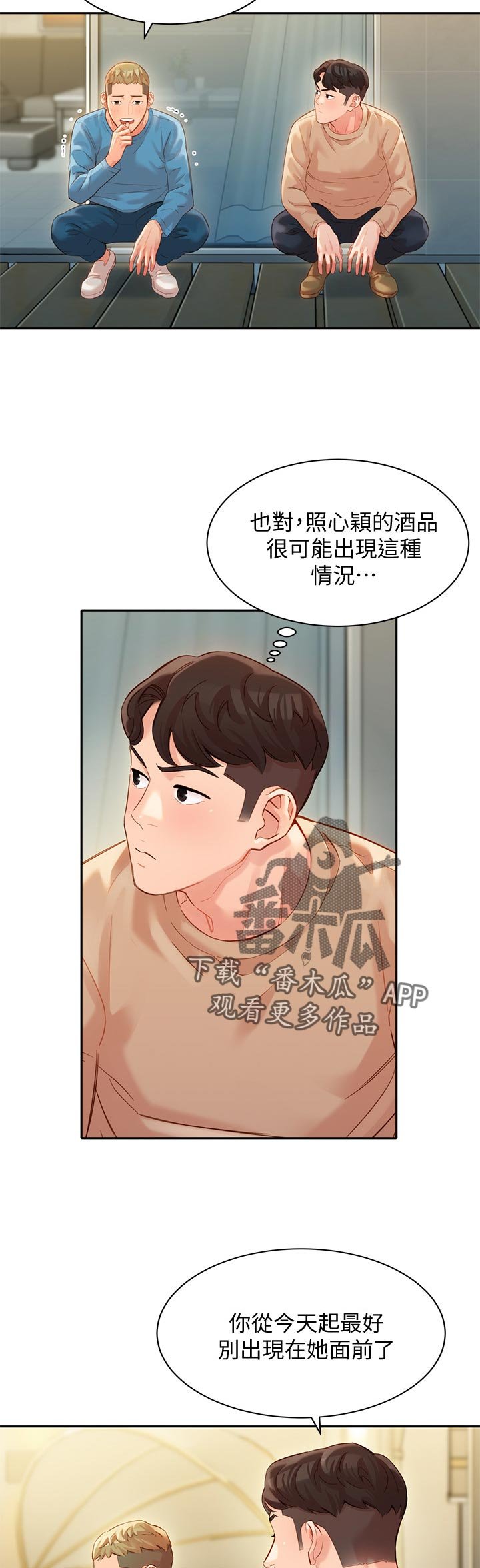 第41章：为什么生气