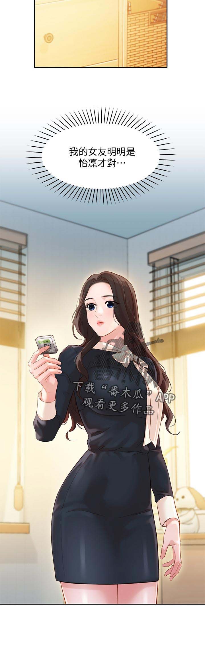第41章：为什么生气