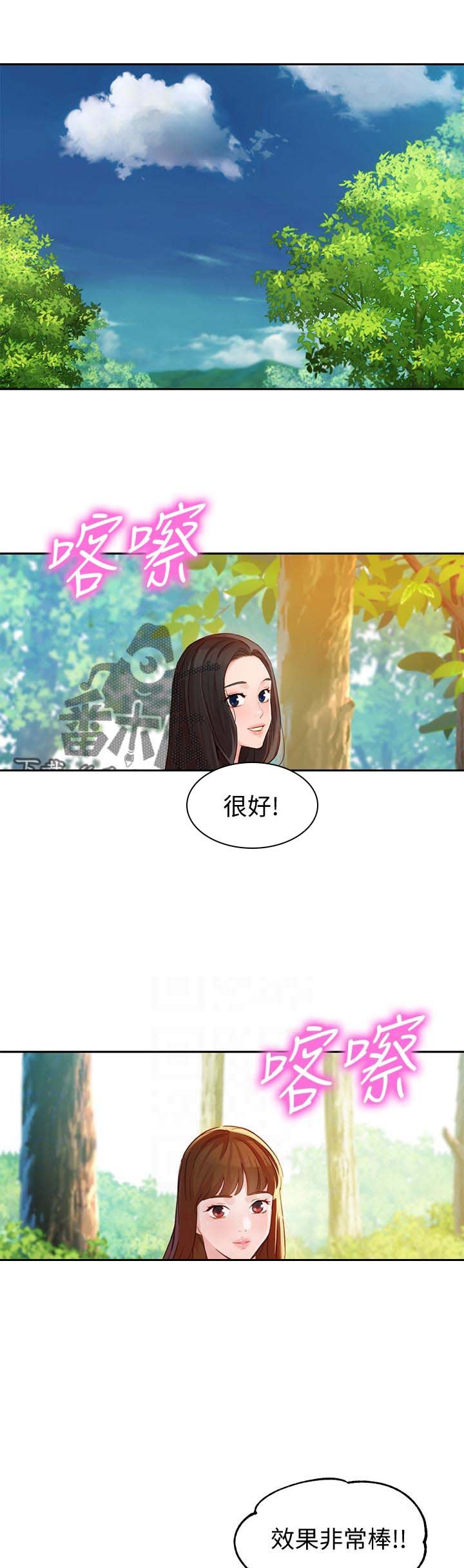 第42章：出去吹风