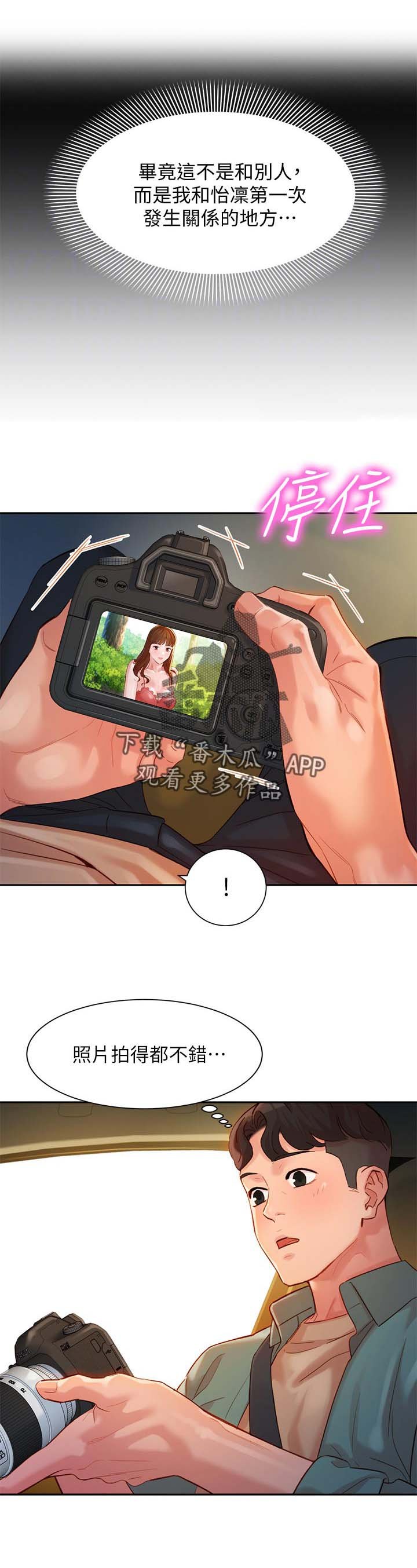 第42章：出去吹风