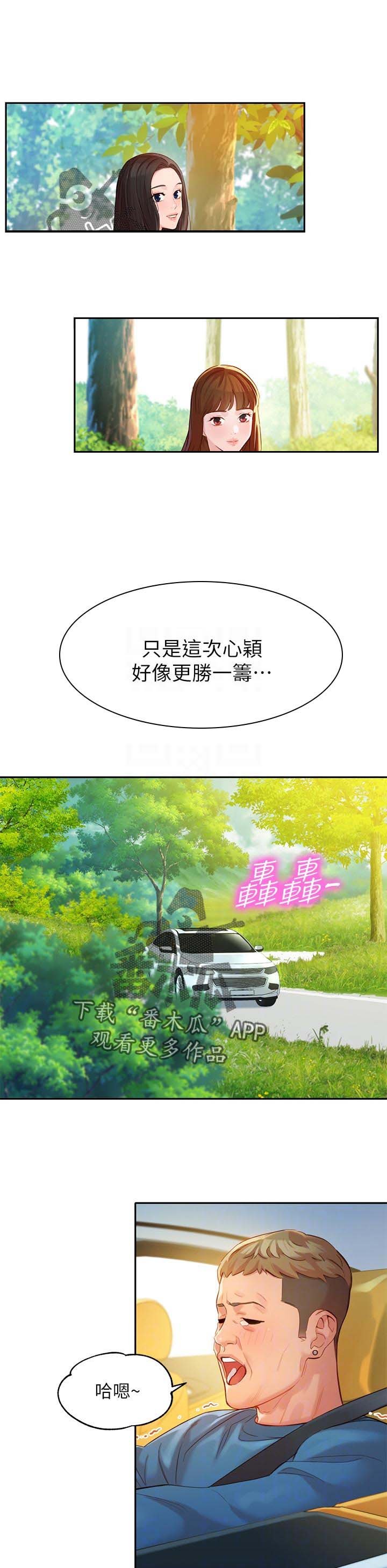第43章：怒气冲冲