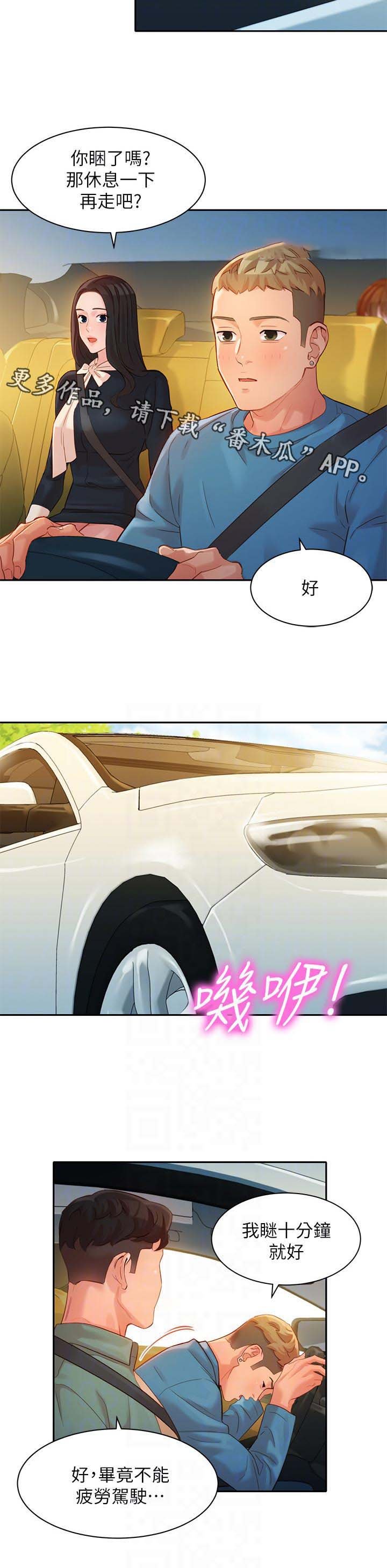 第43章：怒气冲冲