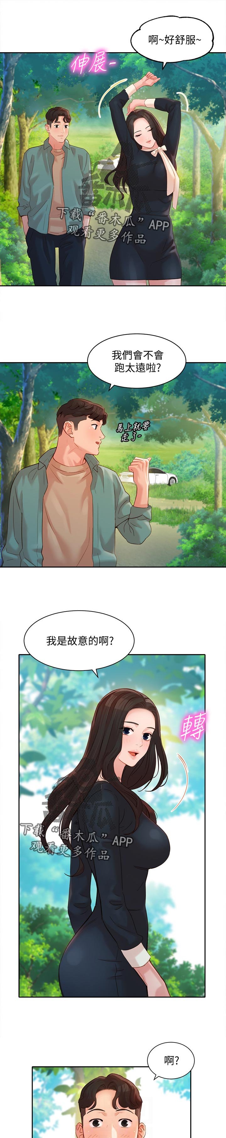 第43章：怒气冲冲