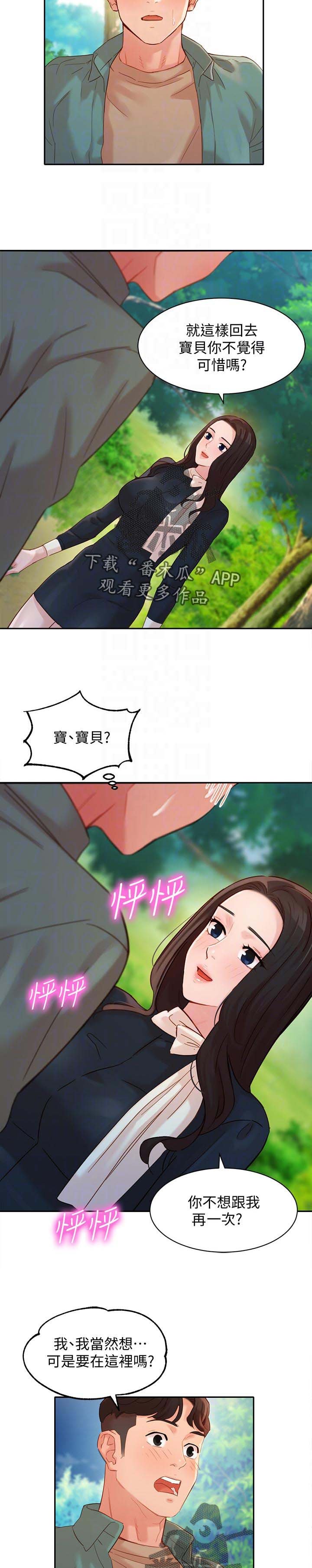 第43章：怒气冲冲