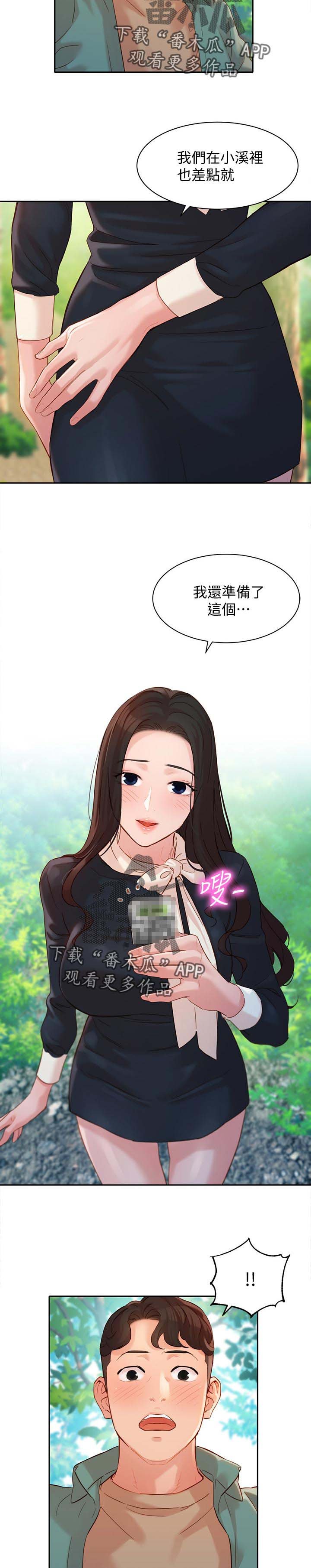 第43章：怒气冲冲