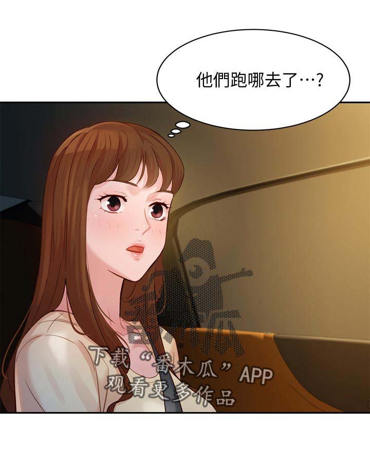 第43章：怒气冲冲