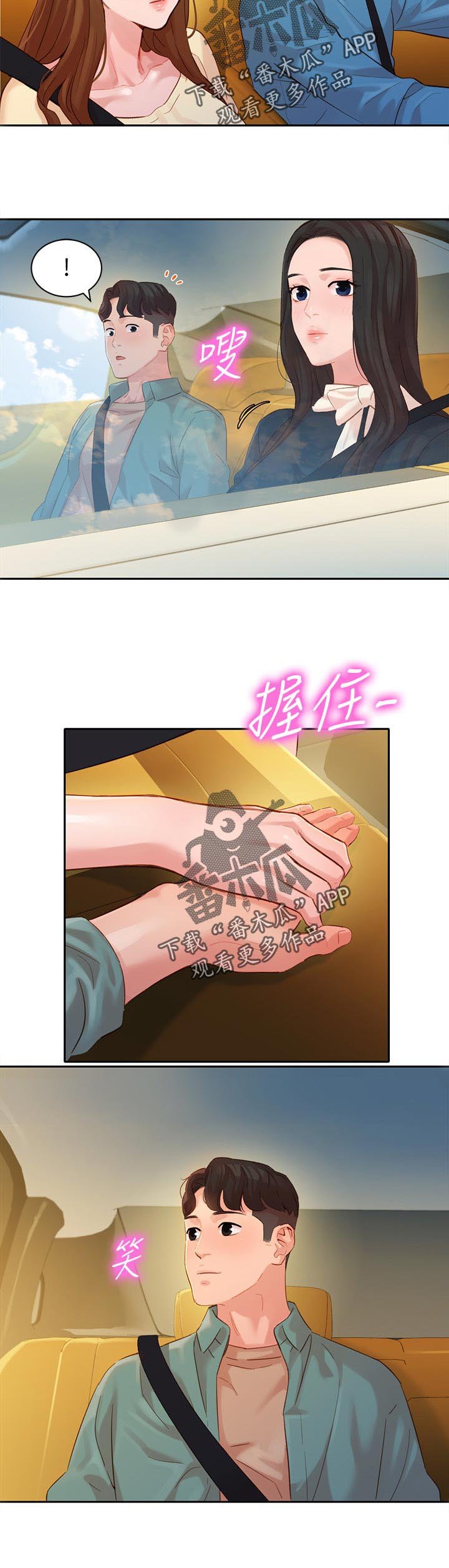 第44章：你们去哪了