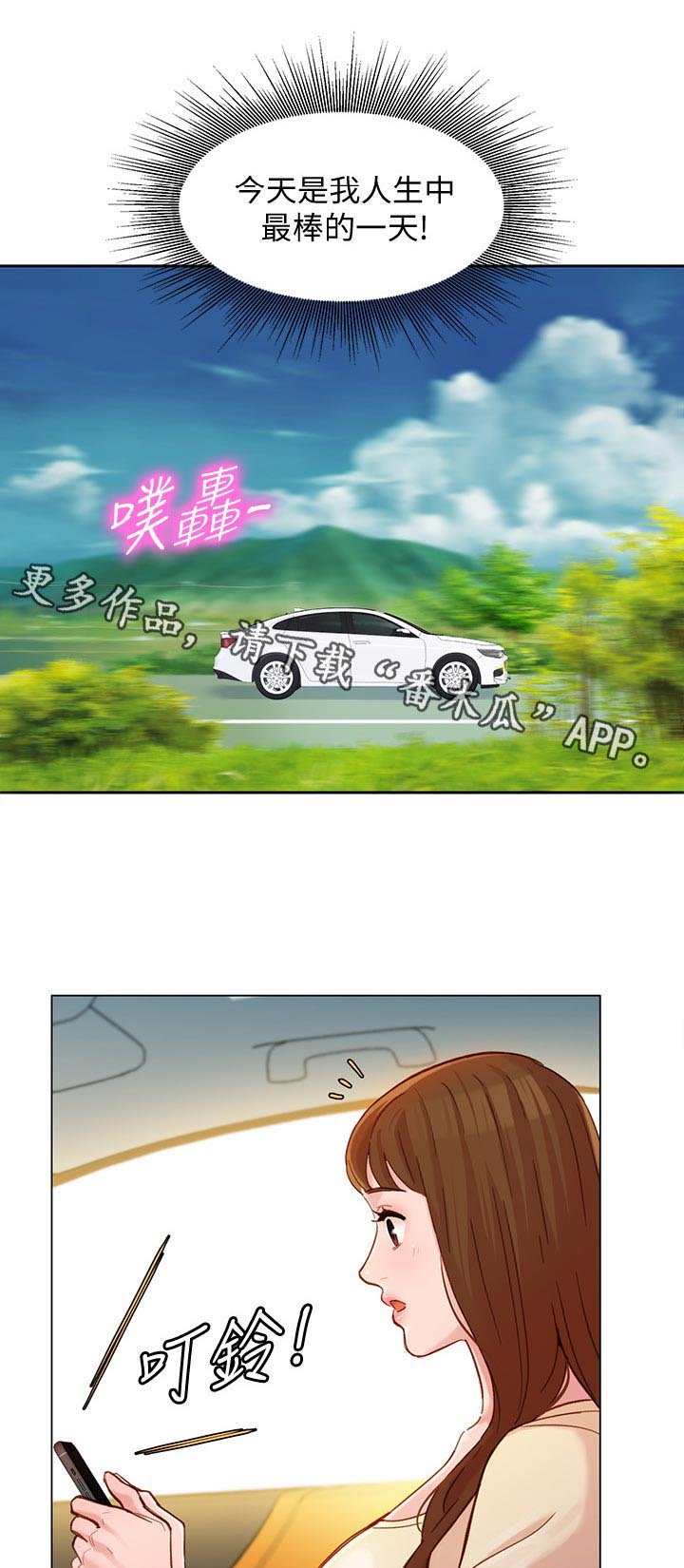 第44章：你们去哪了