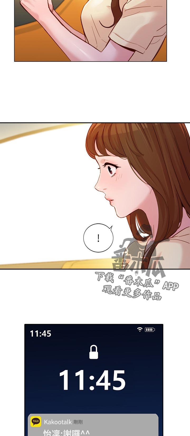 第44章：你们去哪了