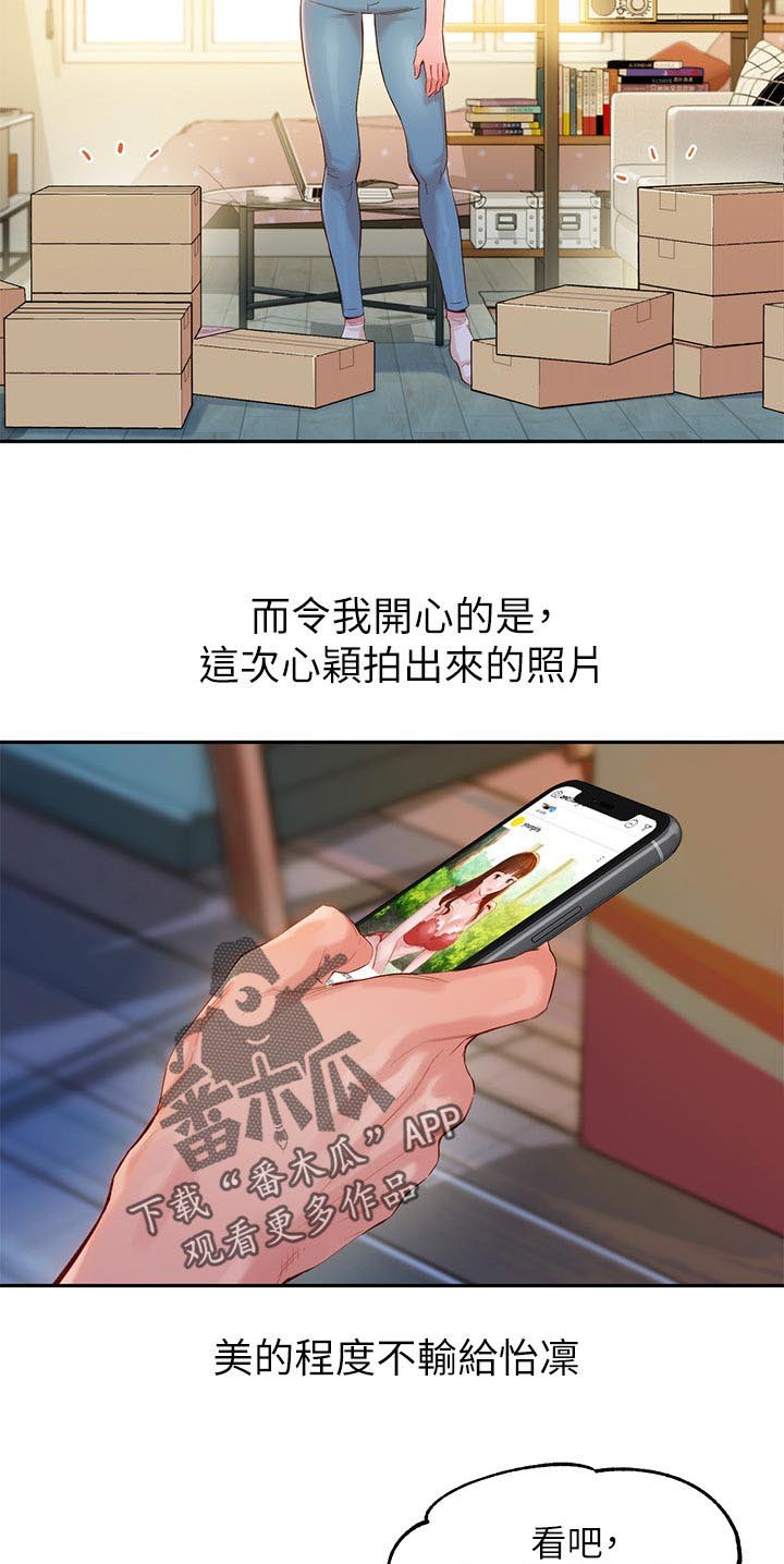第45章：改变