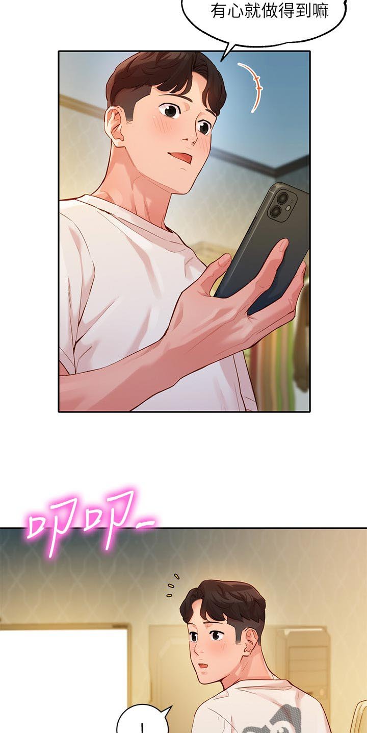 第45章：改变