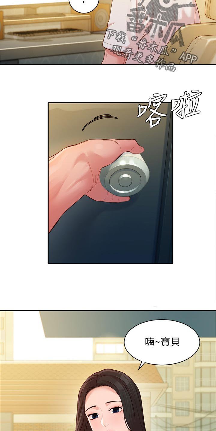 第45章：改变