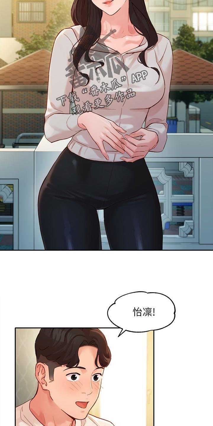 第45章：改变