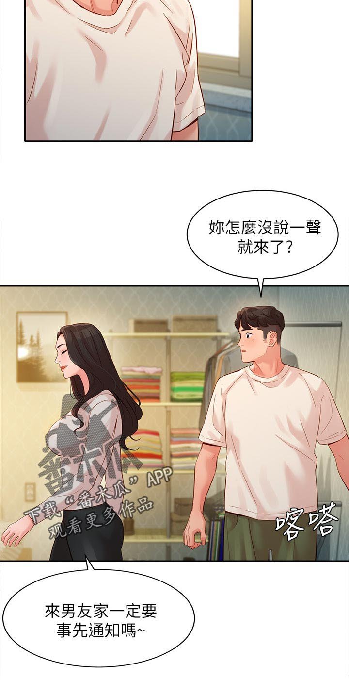 第45章：改变