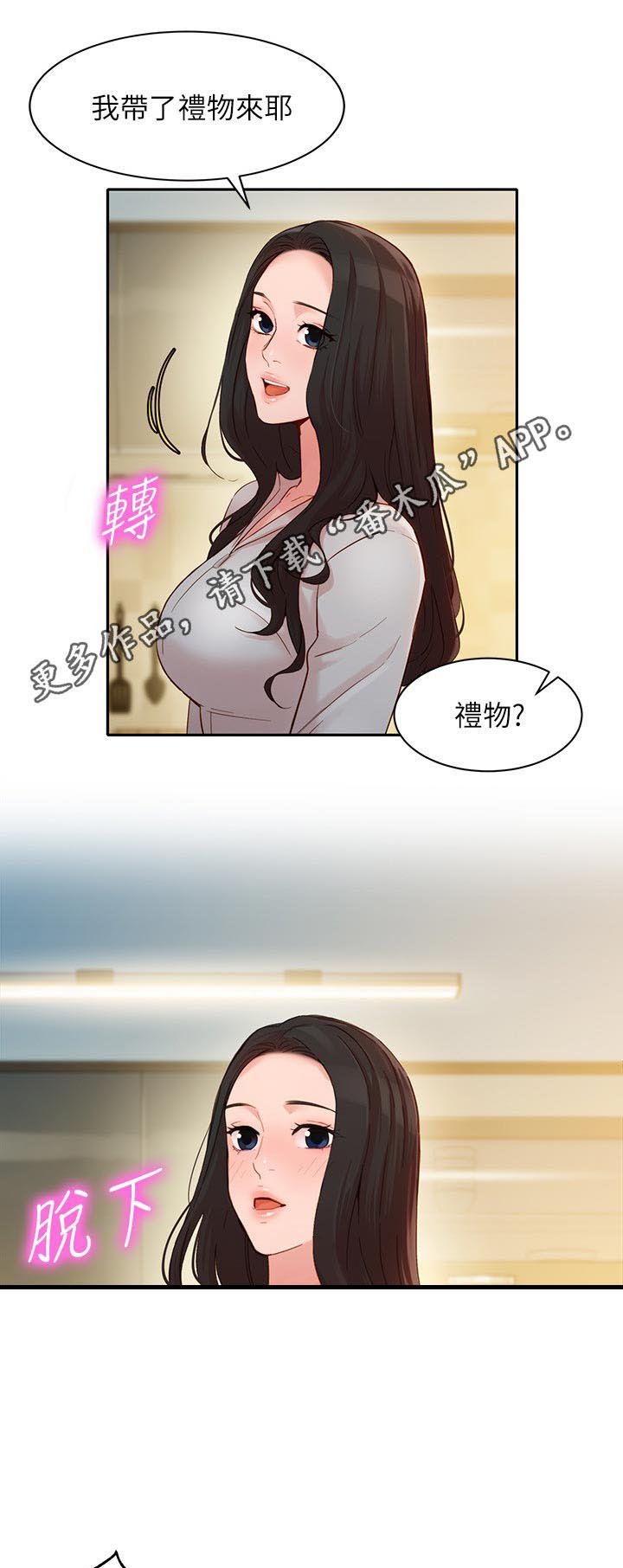 第45章：改变