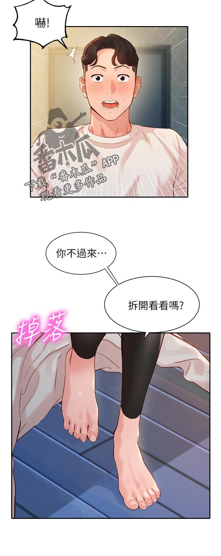 第45章：改变