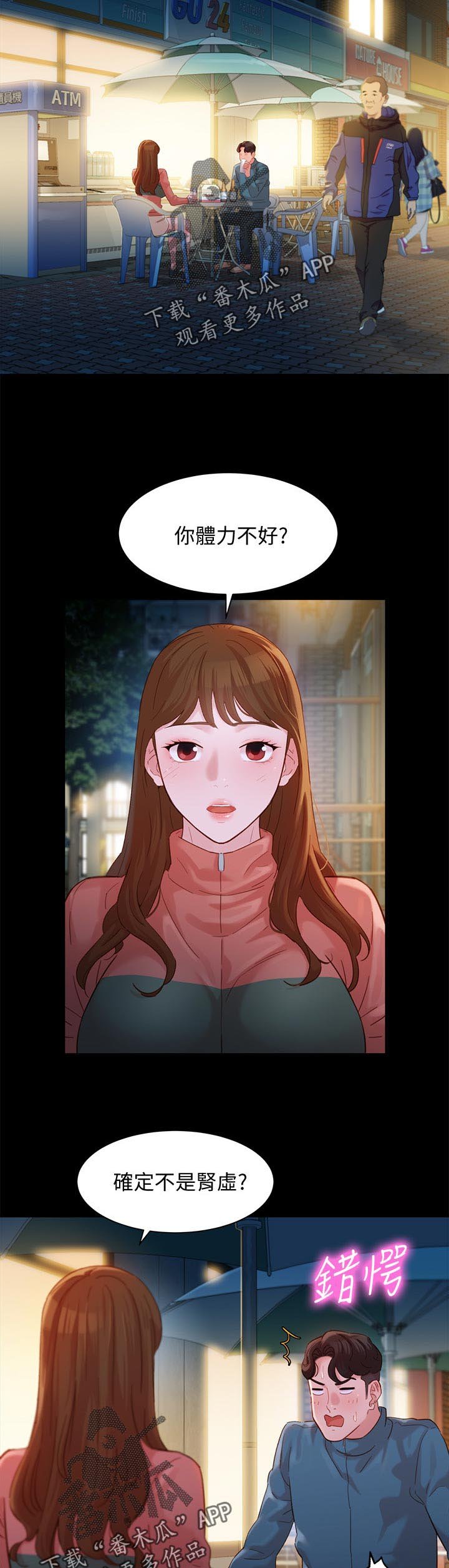 第45章：改变