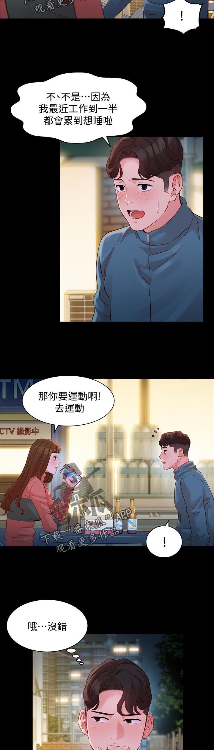 第45章：改变