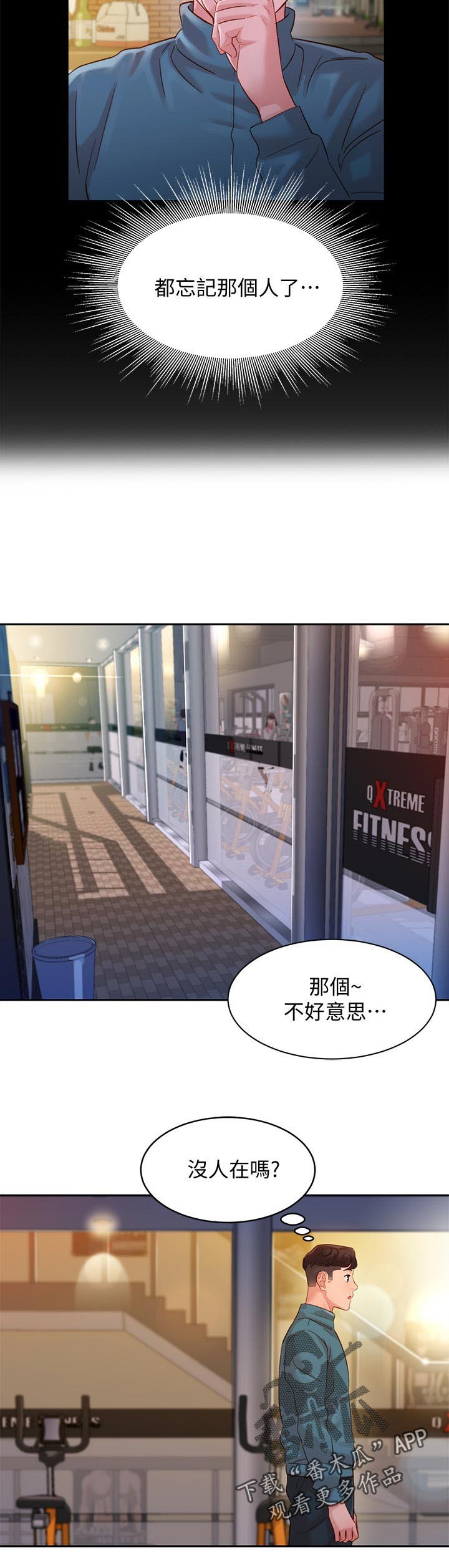 第45章：改变