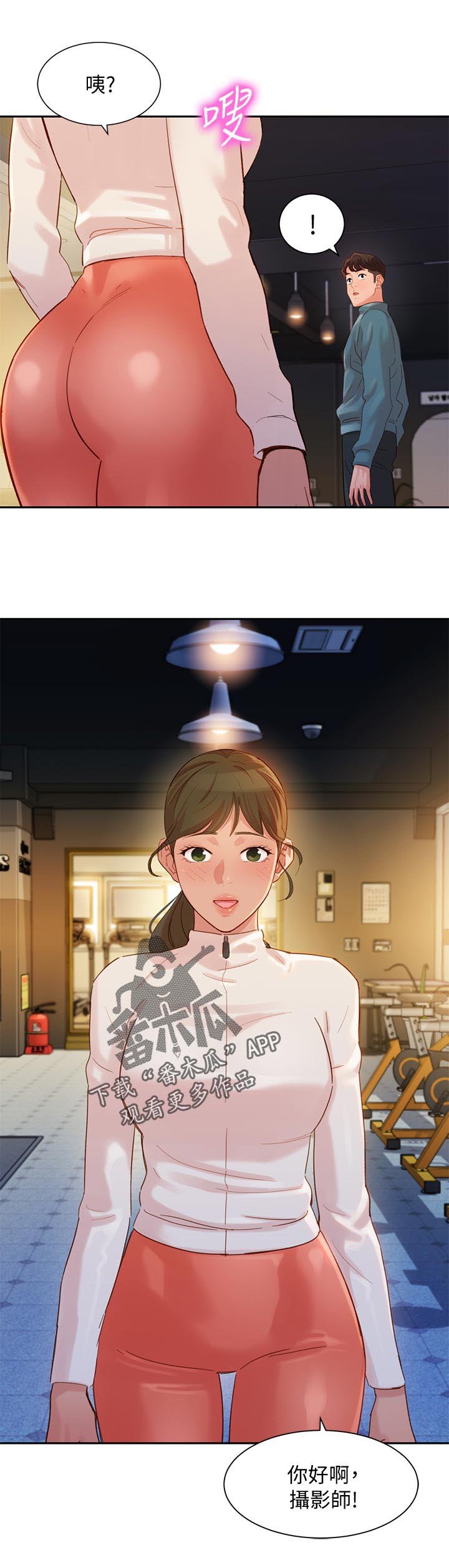 第45章：改变